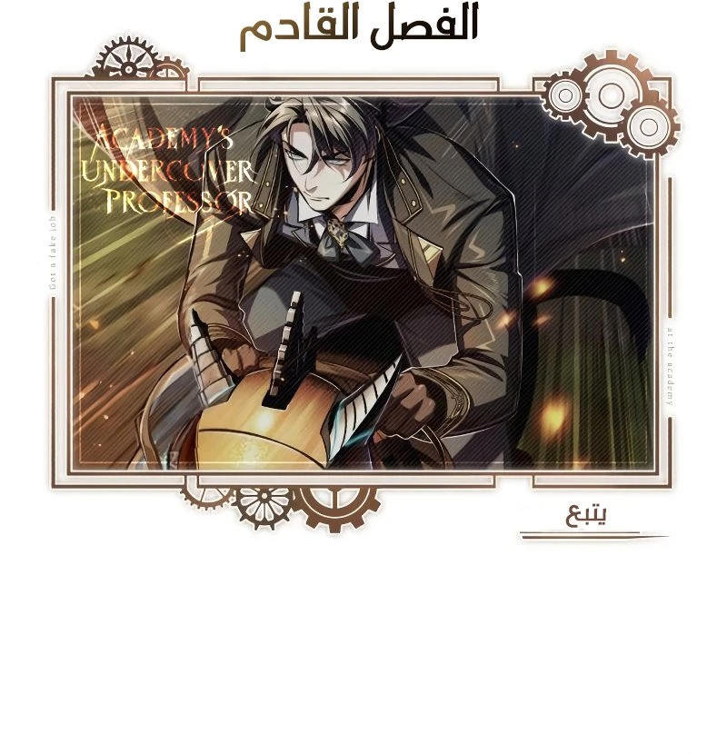 Read Academy’s Undercover Professor Ar Manga Online