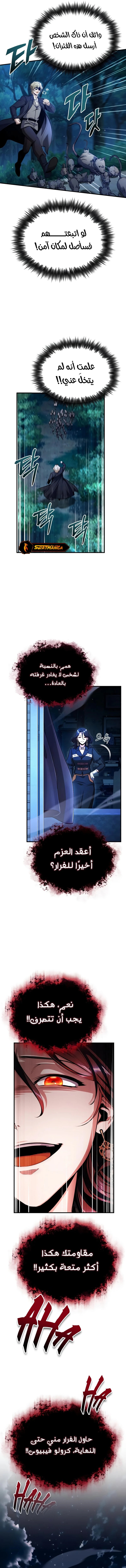 Read Academy’s Undercover Professor Ar Manga Online