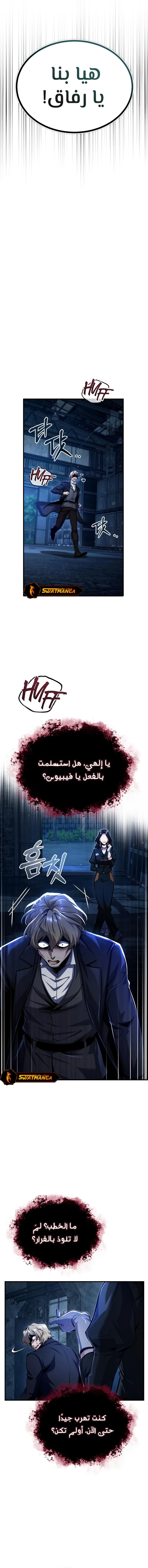 Read Academy’s Undercover Professor Ar Manga Online
