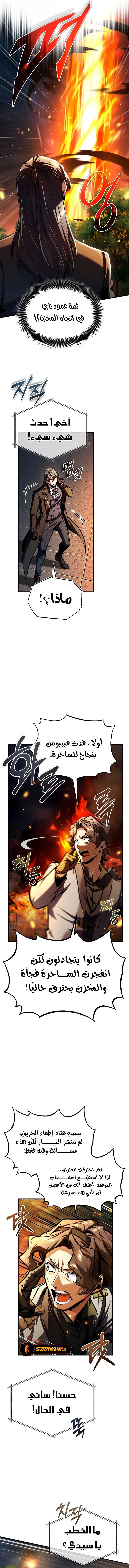 Read Academy’s Undercover Professor Ar Manga Online