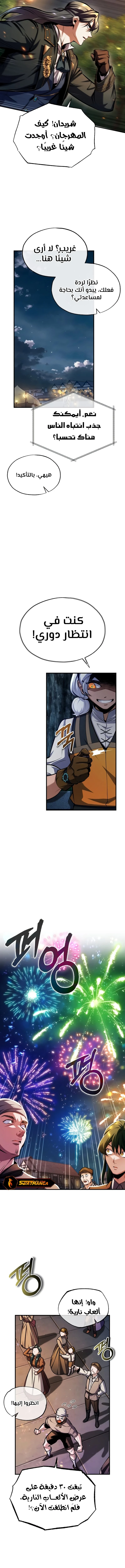 Read Academy’s Undercover Professor Ar Manga Online