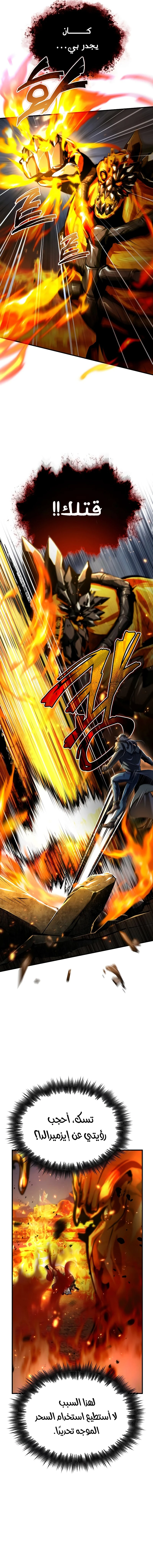 Read Academy’s Undercover Professor Ar Manga Online