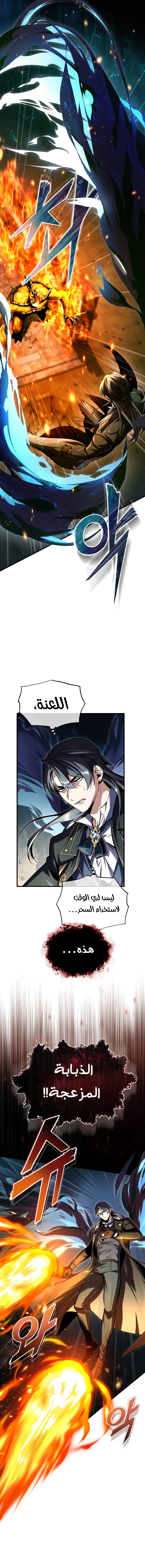 Read Academy’s Undercover Professor Ar Manga Online