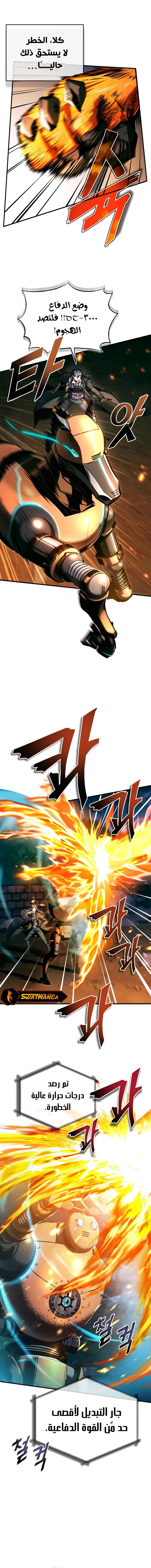 Read Academy’s Undercover Professor Ar Manga Online