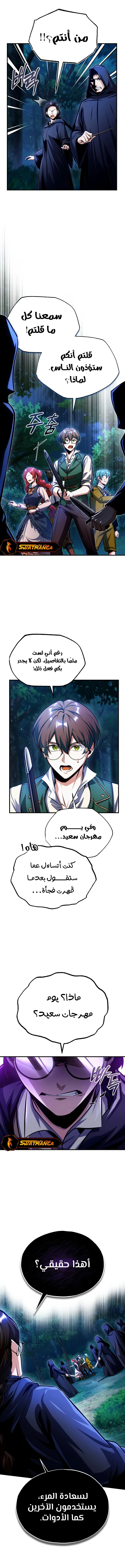 Read Academy’s Undercover Professor Ar Manga Online