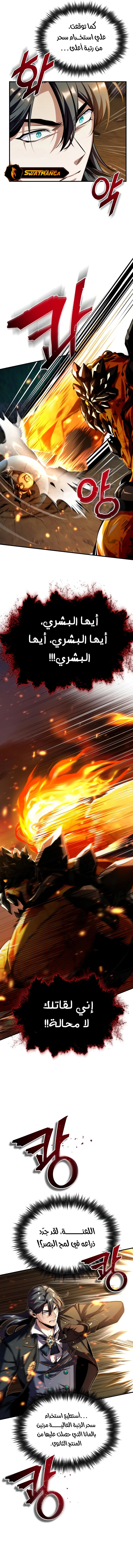 Read Academy’s Undercover Professor Ar Manga Online
