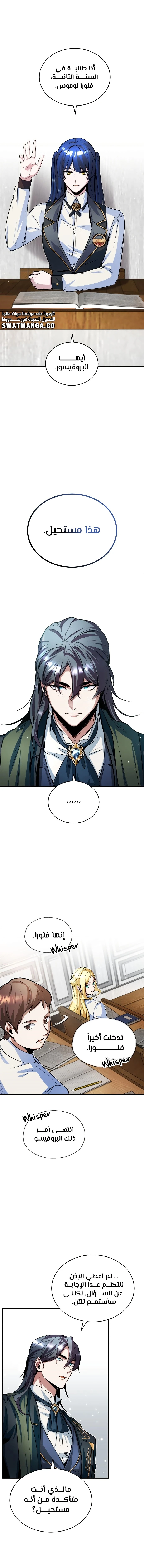 Read Academy’s Undercover Professor Ar Manga Online