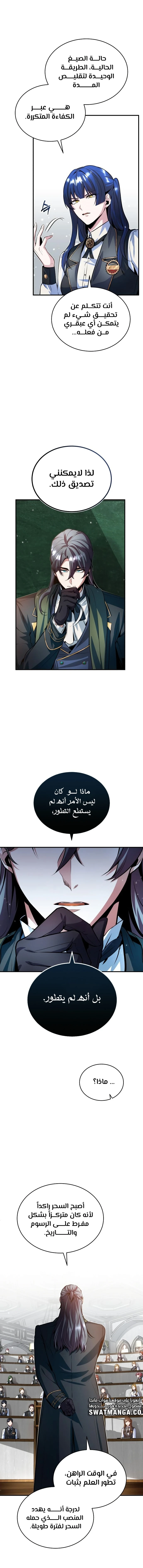 Read Academy’s Undercover Professor Ar Manga Online