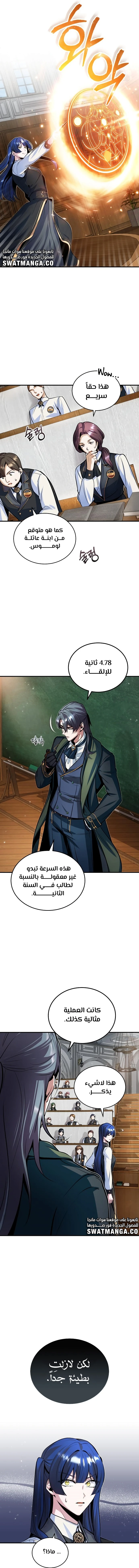 Read Academy’s Undercover Professor Ar Manga Online