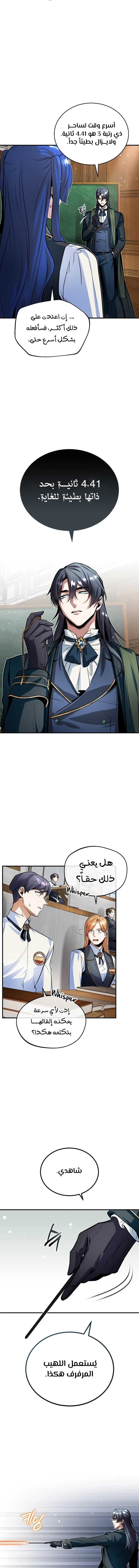 Read Academy’s Undercover Professor Ar Manga Online