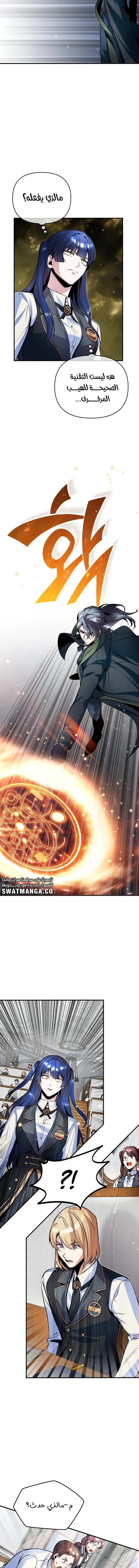 Read Academy’s Undercover Professor Ar Manga Online
