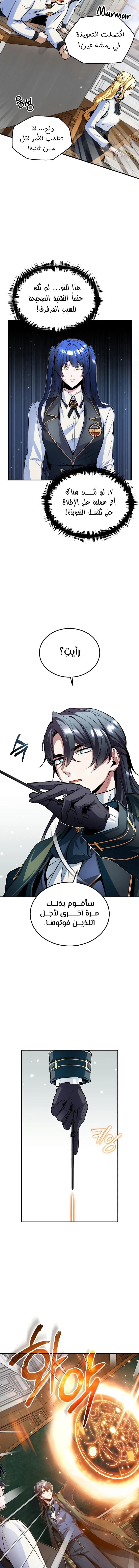 Read Academy’s Undercover Professor Ar Manga Online