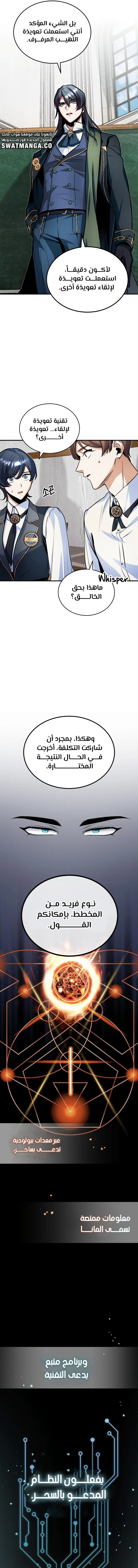 Read Academy’s Undercover Professor Ar Manga Online