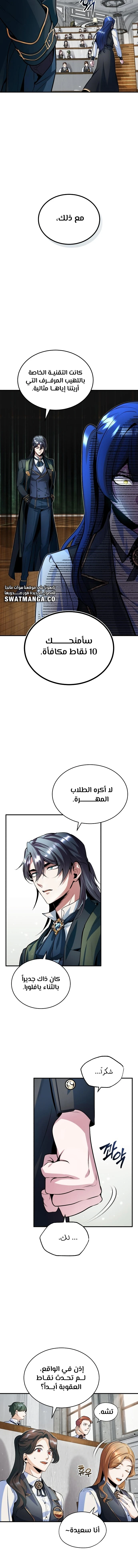 Read Academy’s Undercover Professor Ar Manga Online