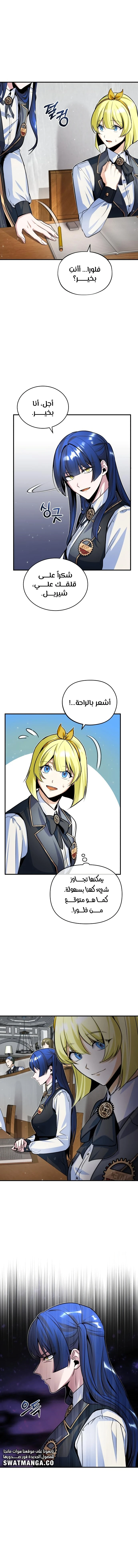 Read Academy’s Undercover Professor Ar Manga Online