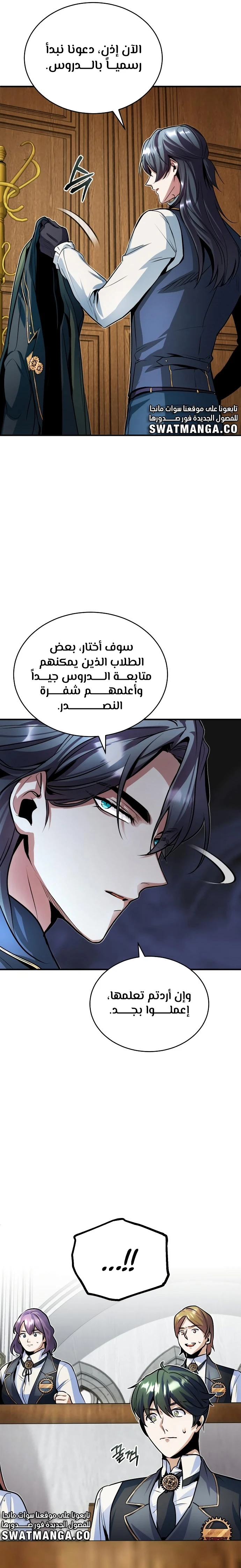 Read Academy’s Undercover Professor Ar Manga Online
