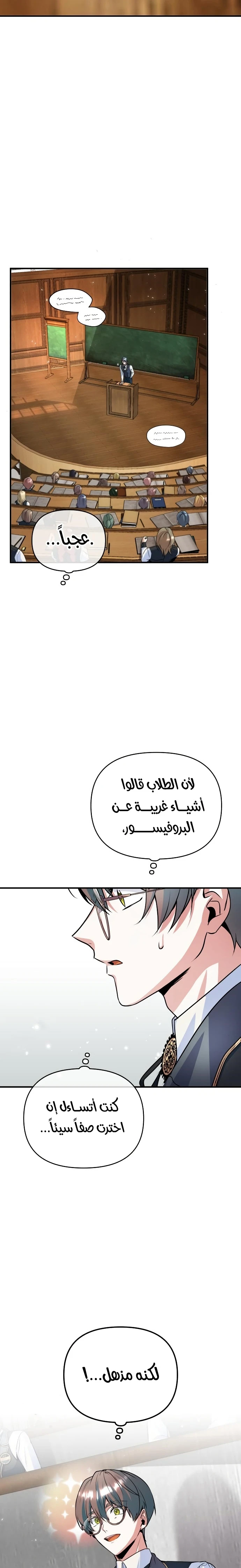 Read Academy’s Undercover Professor Ar Manga Online