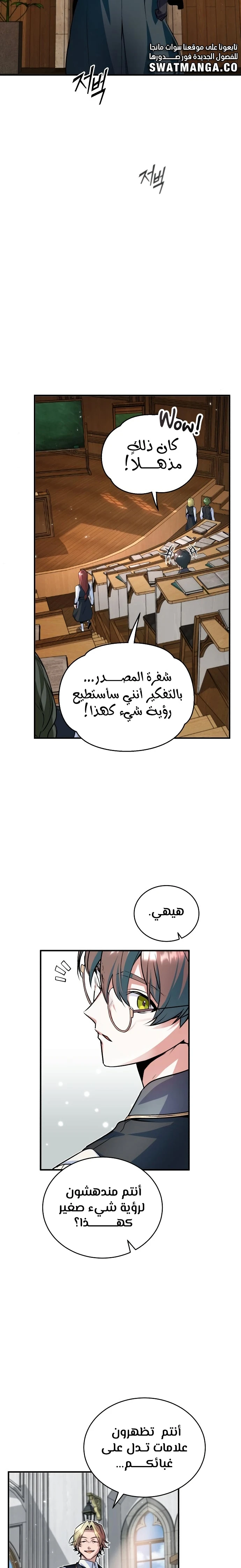 Read Academy’s Undercover Professor Ar Manga Online