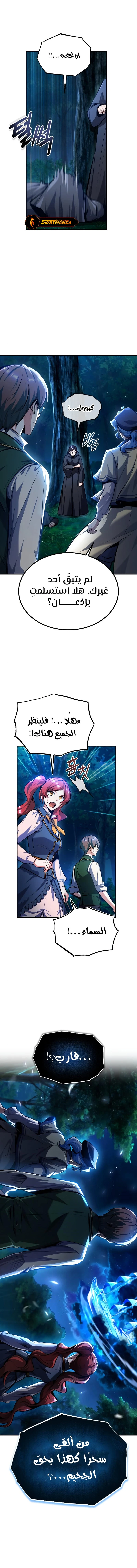 Read Academy’s Undercover Professor Ar Manga Online