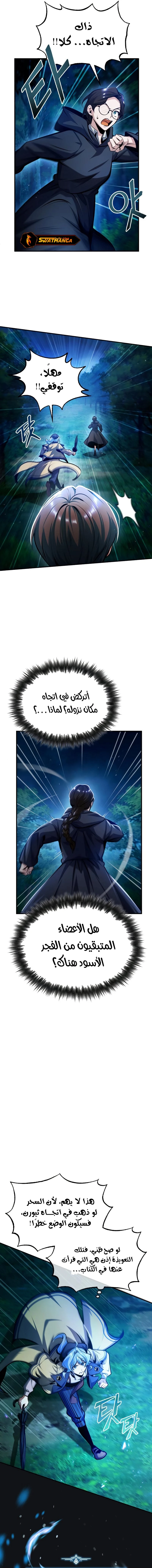 Read Academy’s Undercover Professor Ar Manga Online