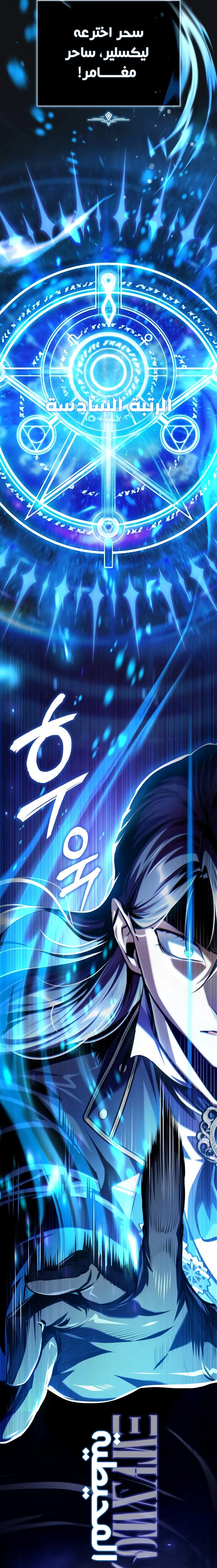 Read Academy’s Undercover Professor Ar Manga Online