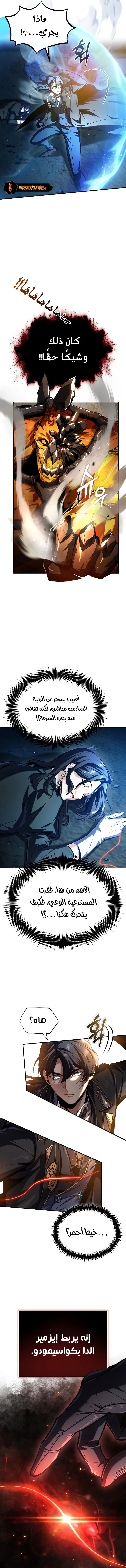 Read Academy’s Undercover Professor Ar Manga Online