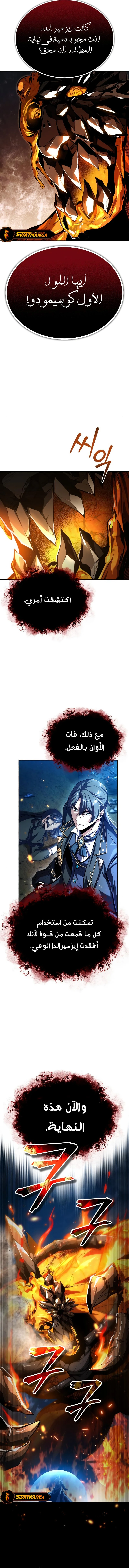 Read Academy’s Undercover Professor Ar Manga Online