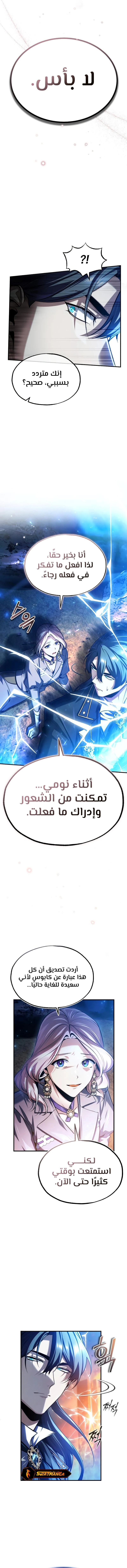 Read Academy’s Undercover Professor Ar Manga Online