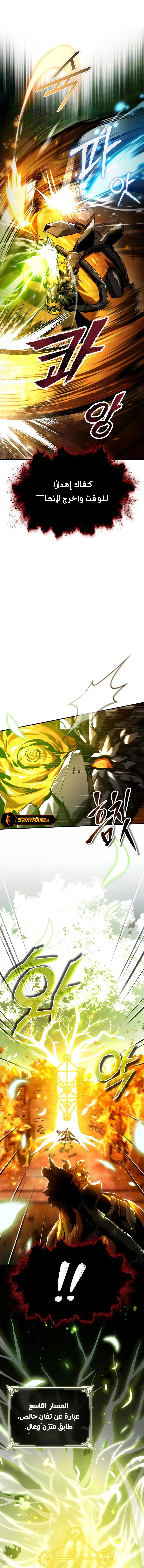 Read Academy’s Undercover Professor Ar Manga Online