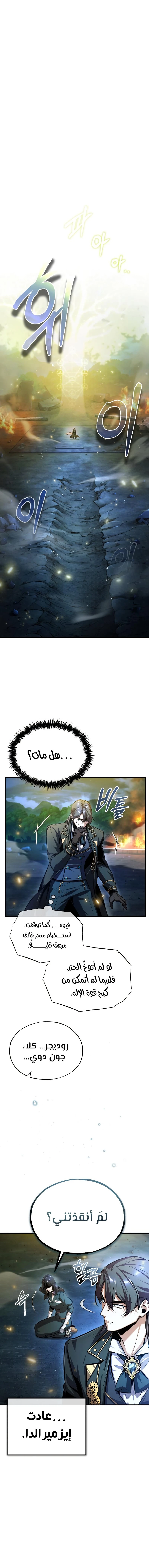 Read Academy’s Undercover Professor Ar Manga Online