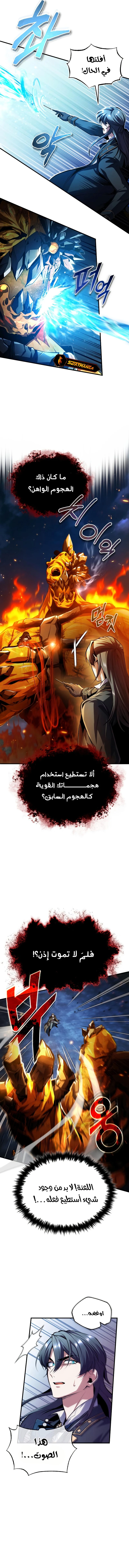 Read Academy’s Undercover Professor Ar Manga Online