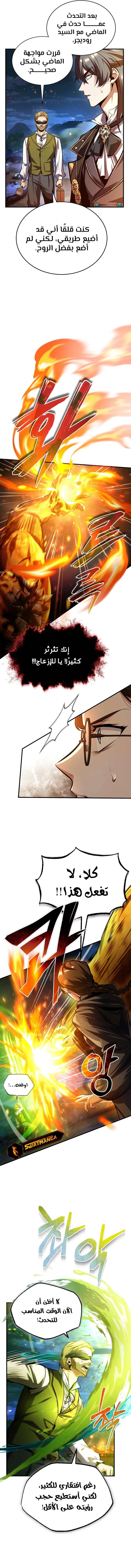 Read Academy’s Undercover Professor Ar Manga Online