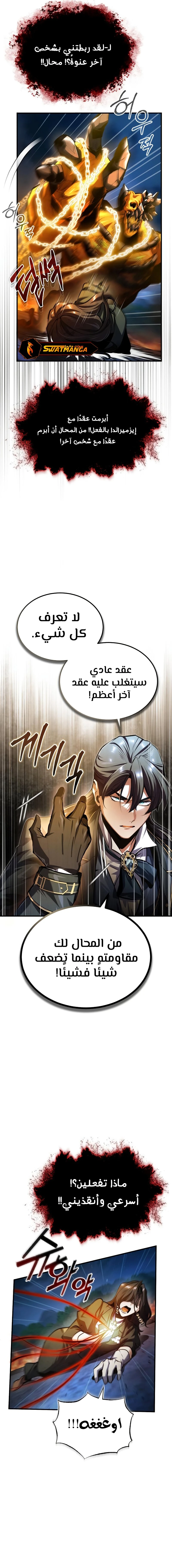 Read Academy’s Undercover Professor Ar Manga Online