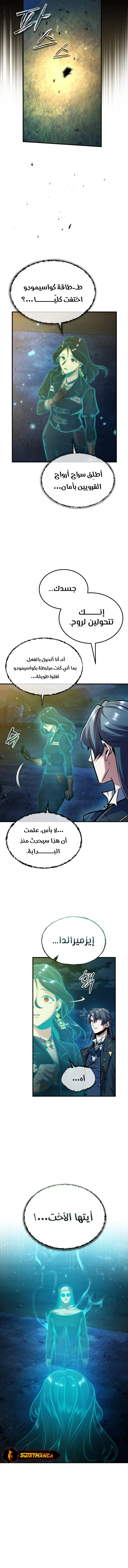 Read Academy’s Undercover Professor Ar Manga Online