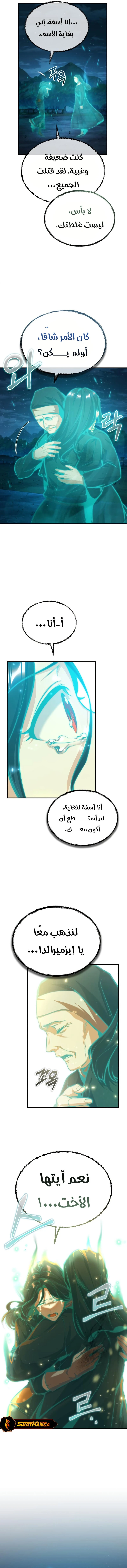 Read Academy’s Undercover Professor Ar Manga Online