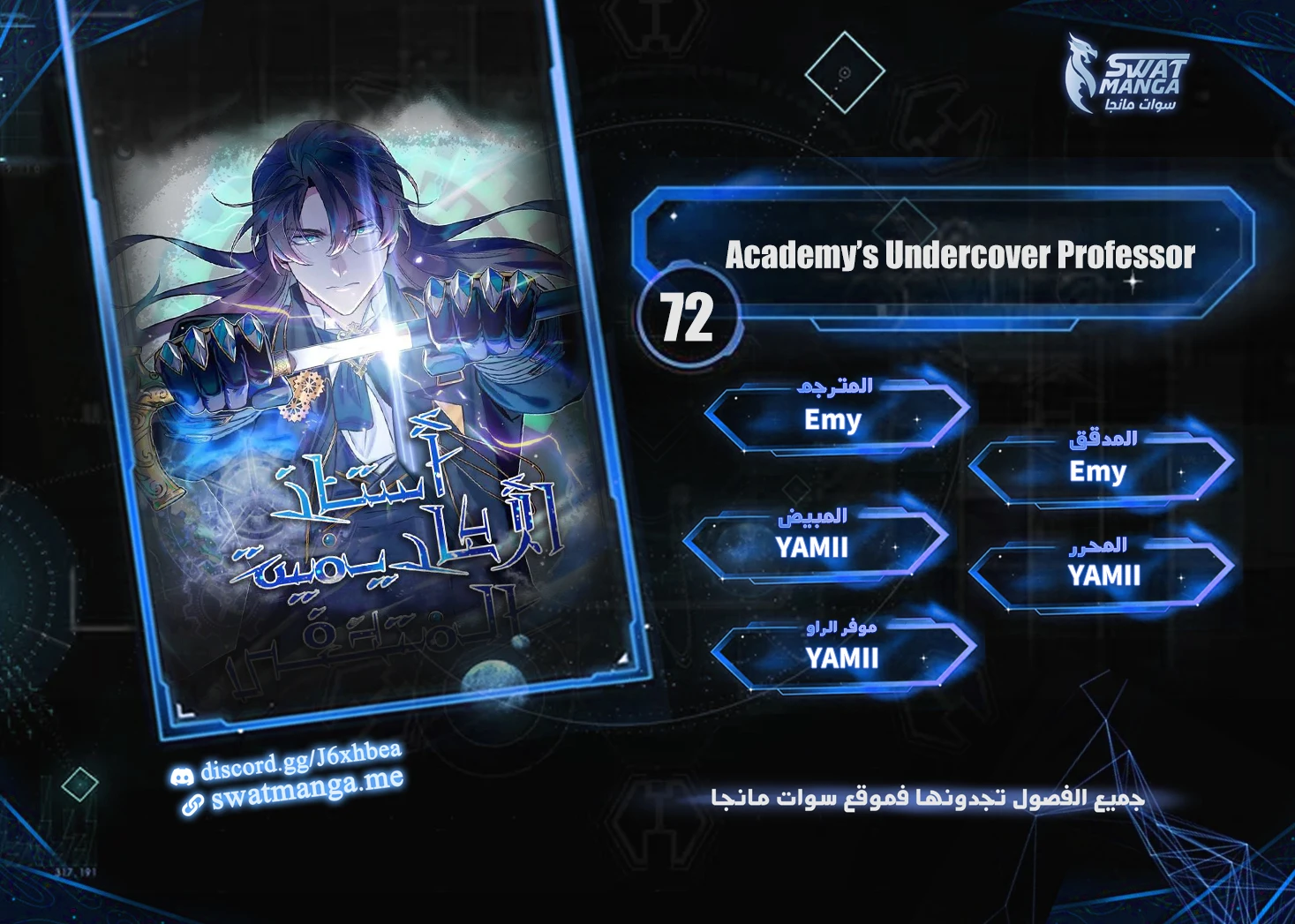 Read Academy’s Undercover Professor Ar Manga Online