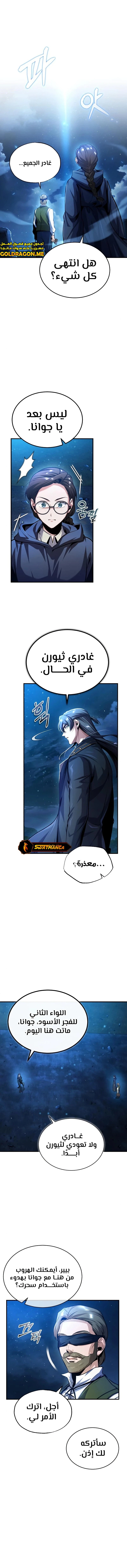 Read Academy’s Undercover Professor Ar Manga Online