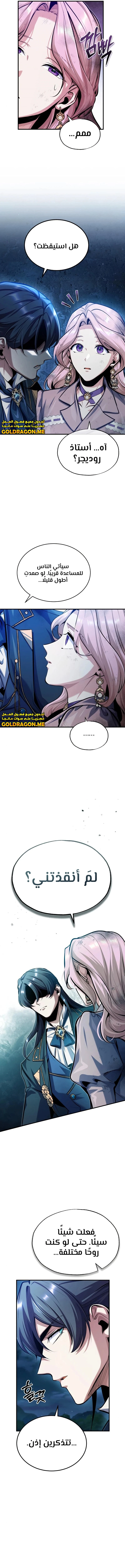 Read Academy’s Undercover Professor Ar Manga Online