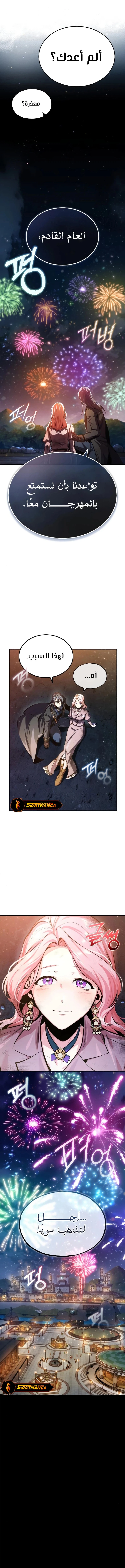Read Academy’s Undercover Professor Ar Manga Online