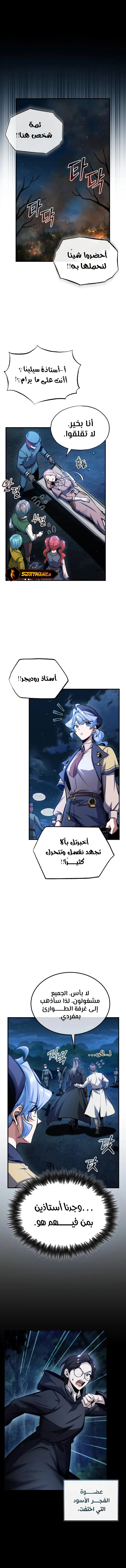 Read Academy’s Undercover Professor Ar Manga Online