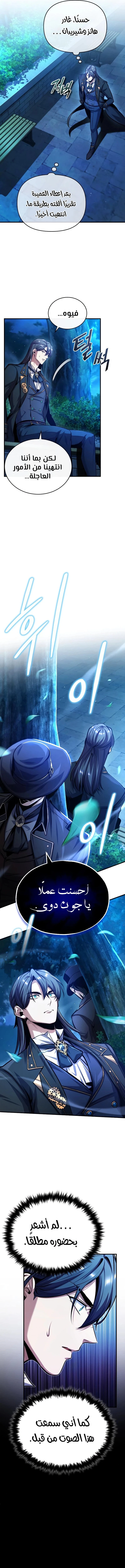Read Academy’s Undercover Professor Ar Manga Online