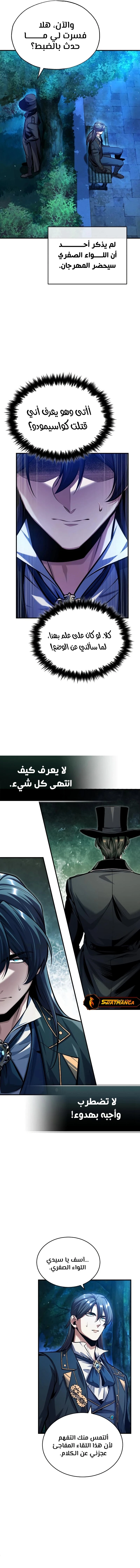 Read Academy’s Undercover Professor Ar Manga Online
