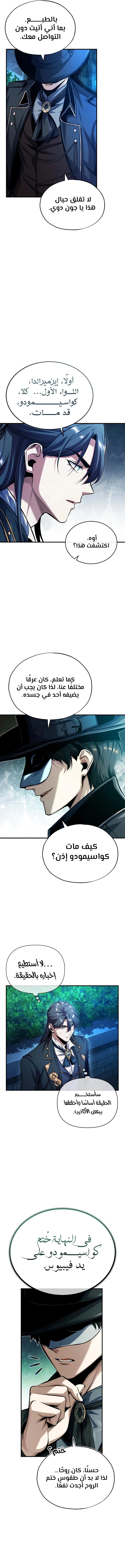 Read Academy’s Undercover Professor Ar Manga Online