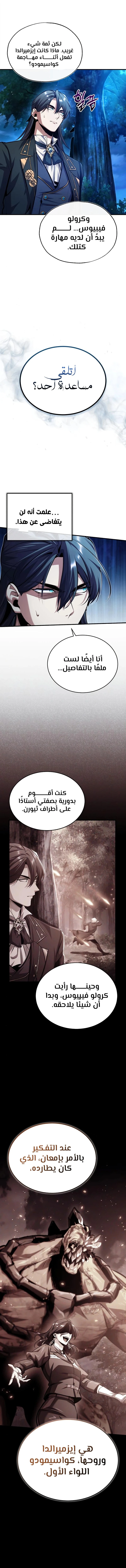Read Academy’s Undercover Professor Ar Manga Online