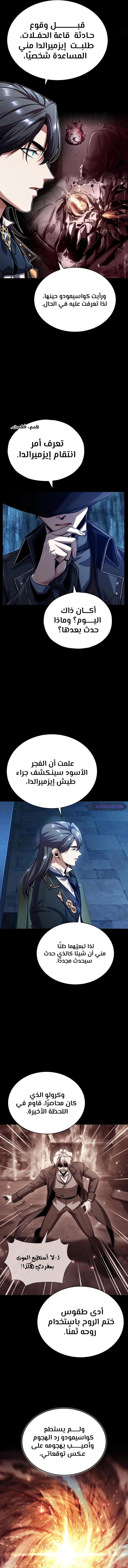 Read Academy’s Undercover Professor Ar Manga Online