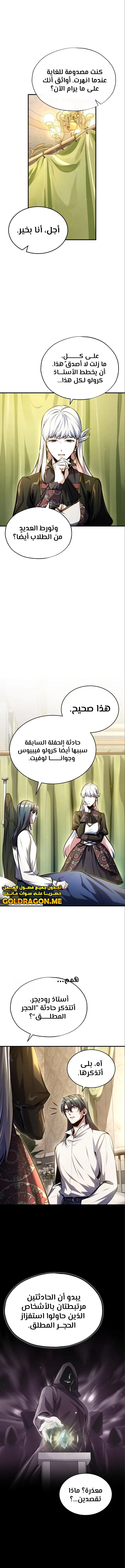 Read Academy’s Undercover Professor Ar Manga Online