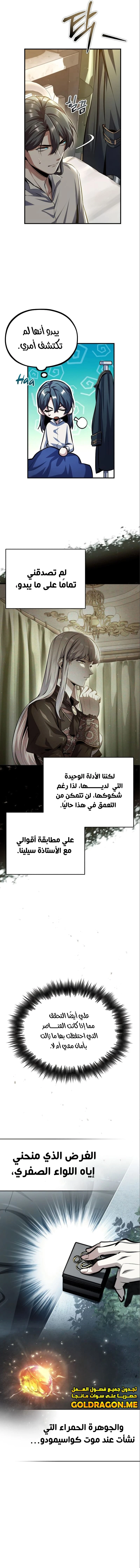 Read Academy’s Undercover Professor Ar Manga Online