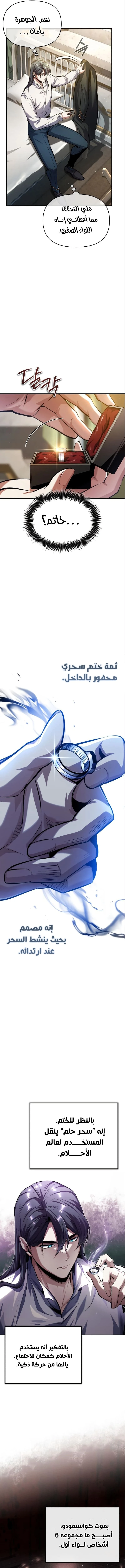 Read Academy’s Undercover Professor Ar Manga Online