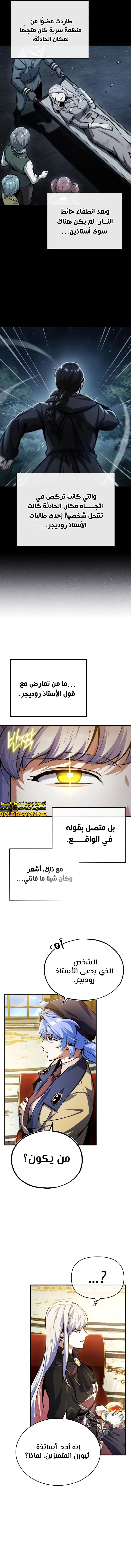 Read Academy’s Undercover Professor Ar Manga Online
