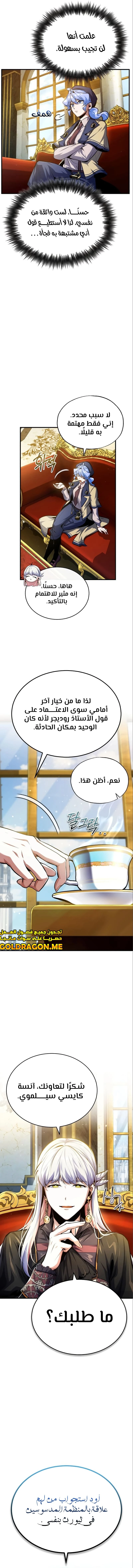 Read Academy’s Undercover Professor Ar Manga Online